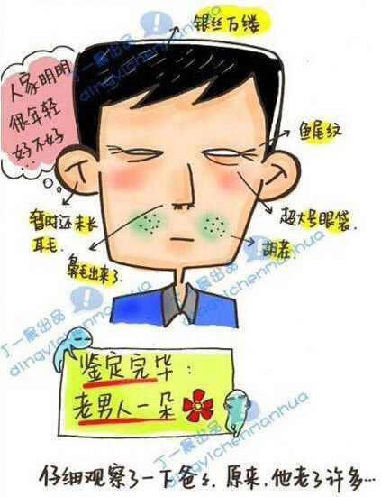 父爱漫画有趣漫画艾滋病图片