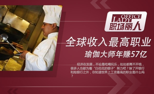 十画的字有哪些_高收入的职业有哪些(3)