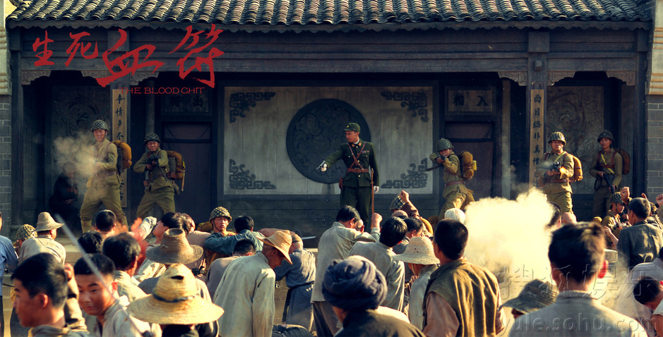 《生死血符》陈老坞村遭血洗 悲歌为谁而鸣?!