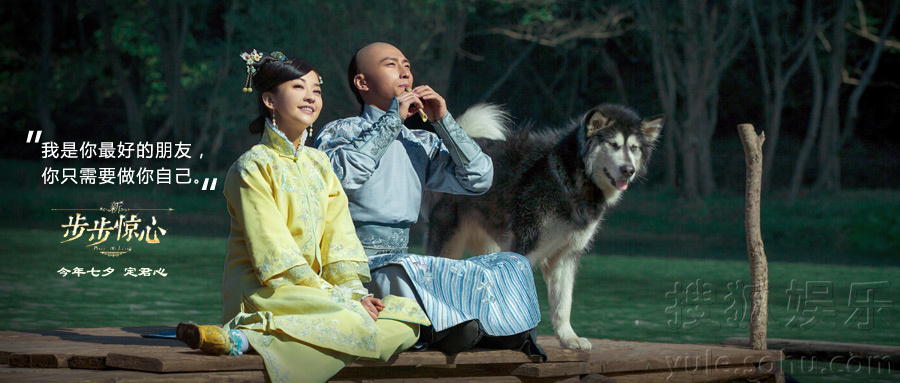 《新步步惊心》定档七夕 新穿越三人组亮相(组