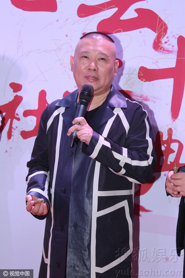 德云社20年众星到贺 岳云鹏欲向冯小刚要角色