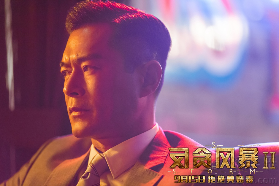 《反贪风暴2》发粤语预告三王一后陷金钱深渊