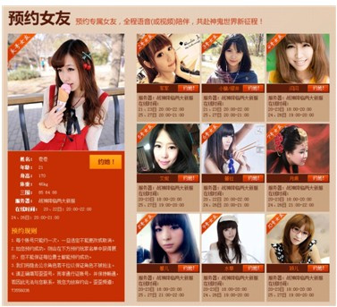 <em>美女</em>陪玩价格表网络蹿红 借<em>游戏</em>之名提供服务