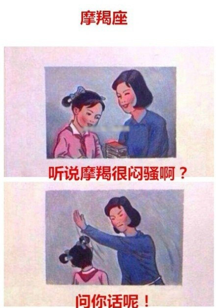 妈妈再打我一次爆红 汪峰<em>白岩松</em>遭恶搞59132