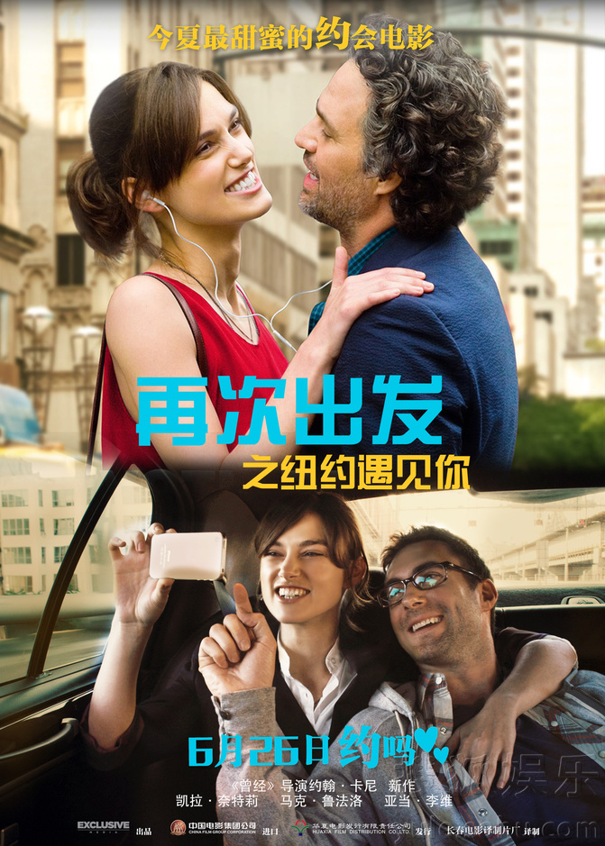 再次出发 定档6.26 绿巨人<em>女海盗</em>骚当甜蜜约会