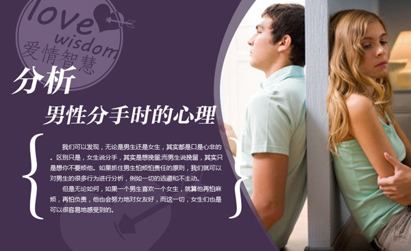 分析男性<em>分手</em>时<em>的心理</em>6428498-<em>女人</em>频道