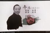 搜狐娱乐讯 第33届香港电影金像奖于4月13日在香港文化中心隆重举行。组委会特别设置对2013年去世...