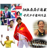 北京时间2012年8月2日，焦刘洋获得女子200米蝶泳冠军，这块金牌不仅是中国代表团在本次奥运会上的...