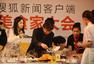 “美食家宴”在京举行 满文军林依轮现场PK厨艺