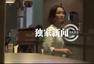 独家:周迅夫妇北京宴请亲友 十指紧扣分秒难分