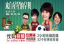 高清图：李宇春做客世界杯特别报道 畅聊爱球史