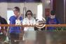 独家:周迅夫妇北京宴请亲友 十指紧扣分秒难分