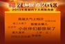 汉语盘点2013直播评选结果 房和争成为年度汉字