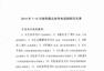 广电总局下发7-10月中国梦期间推荐剧目名单