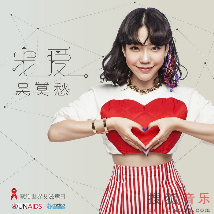 吴莫愁简谱_吴莫愁(3)