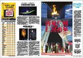 北京时间27日晚第十六届亚运会闭幕式在广州海心沙广场隆重举行。来自亚洲各国各地区的运动员、教练员和来...