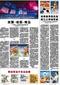 北京时间27日晚第十六届亚运会闭幕式在广州海心沙广场隆重举行。来自亚洲各国各地区的运动员、教练员和来...