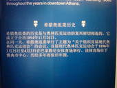 “希腊之家”位于北京紫禁城附近的一个四合院内。奥运期间，希腊奥委会成员陆续来此办公（摄影：王薇）