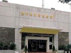 澳门林则徐纪念馆